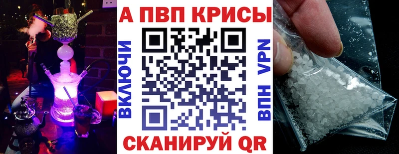 Купить  Лысково  APVP Соль 