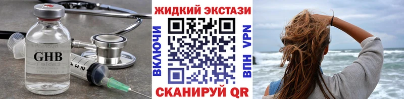 БУТИРАТ жидкий экстази  Купить где  Лысково 
