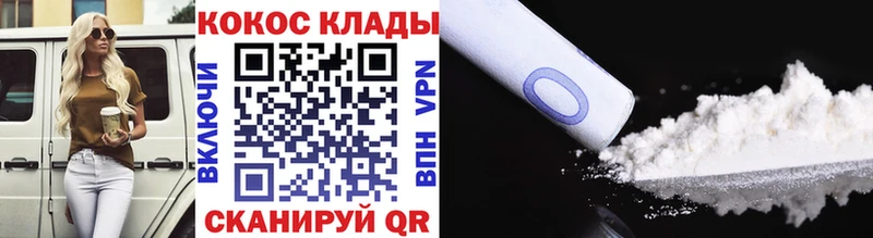COCAIN 98%  Купить  Лысково 