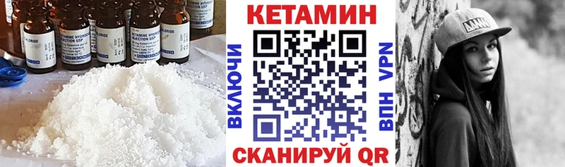 Кетамин VHQ  Купить  Лысково 