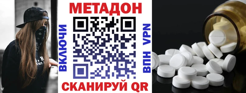 Купить закладки  Лысково  Метадон methadone 
